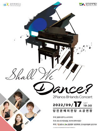 Shall We Dance? (2Pianos 8Hands Concert)
