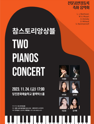 TWO PLANOS CONCERT